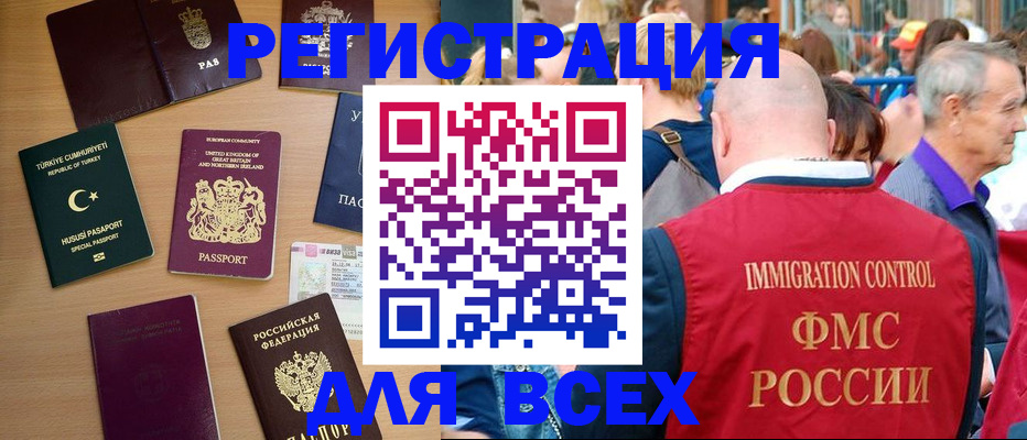 прописка от собственника в Белой Калитве