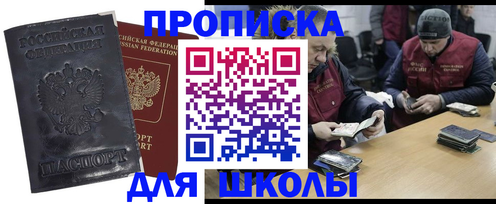 прописка для военкомата в Белой Калитве