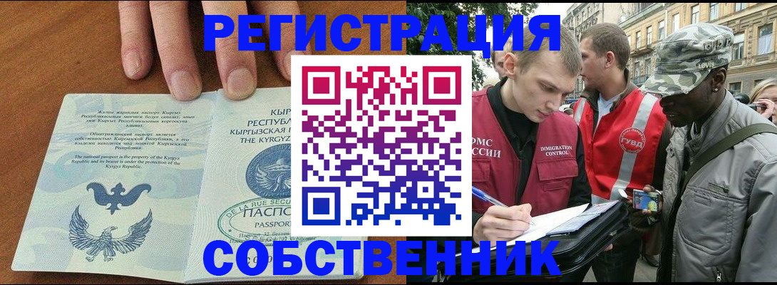 временная регистрация в квартире в Белой Калитве