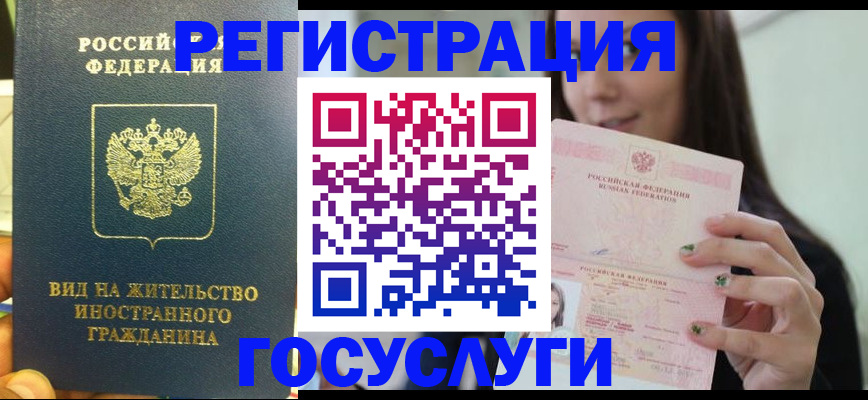 временная регистрация недорого в Белой Калитве