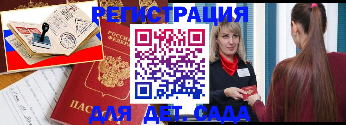 временная регистрация в Белой Калитве