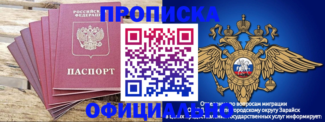 временная регистрация купить в Белой Калитве